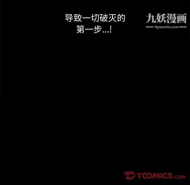 完美人偶第17话