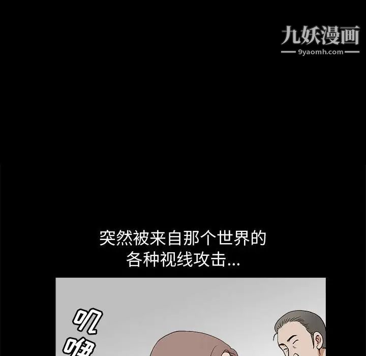 完美人偶第18话