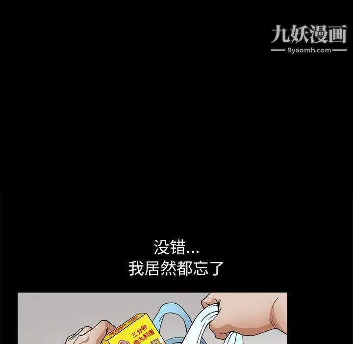 完美人偶第18话