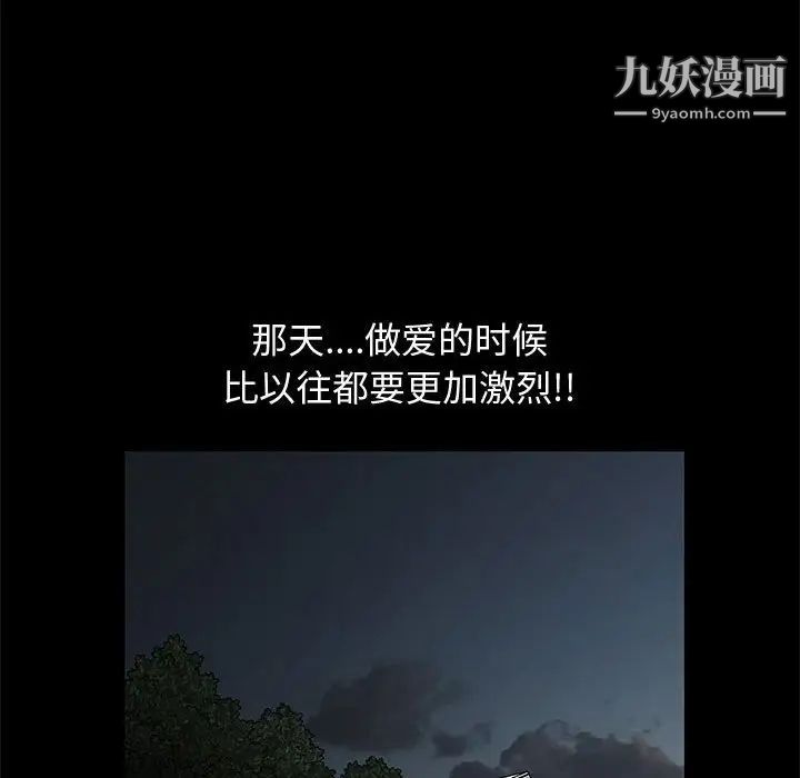 完美人偶第18话
