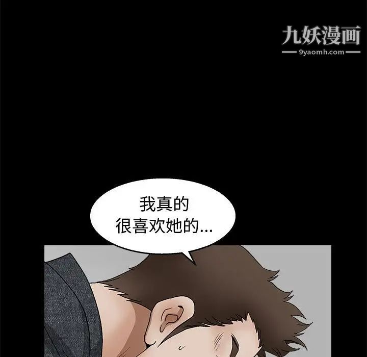 完美人偶第18话