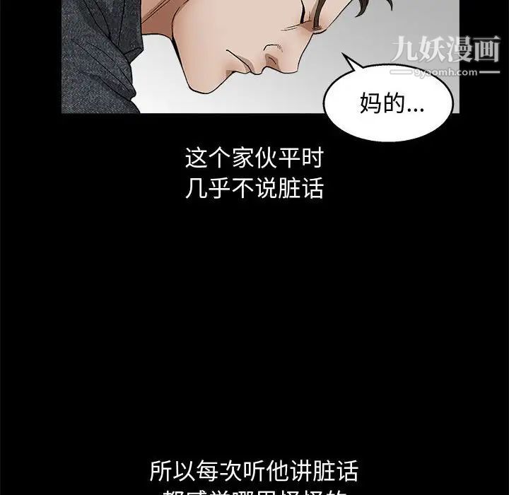 完美人偶第18话