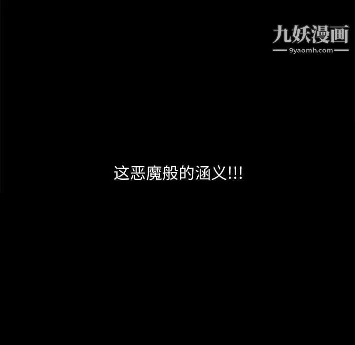 完美人偶第18话