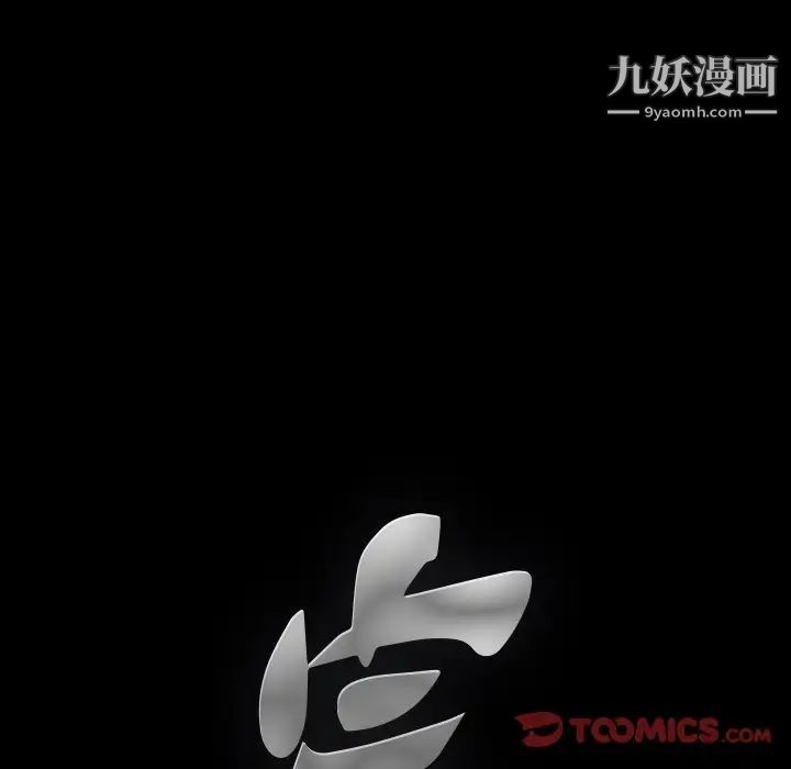 完美人偶第19话