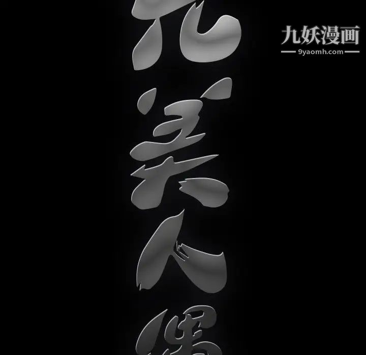 完美人偶第19话