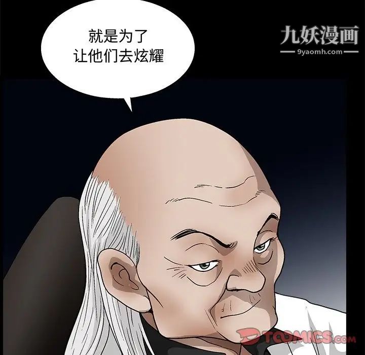 完美人偶第19话