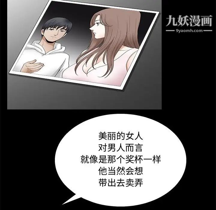 完美人偶第19话