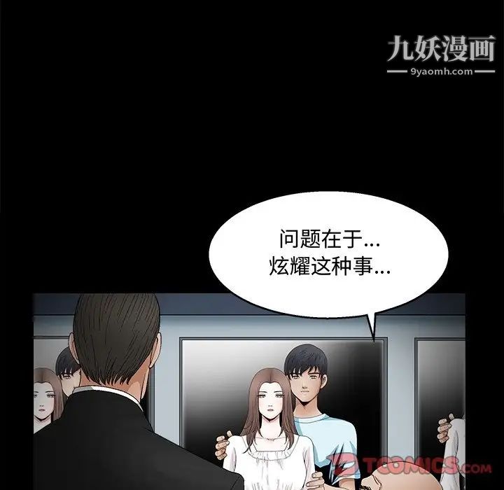 完美人偶第19话