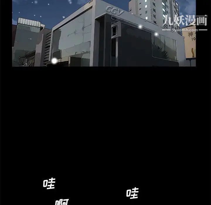 完美人偶第20话
