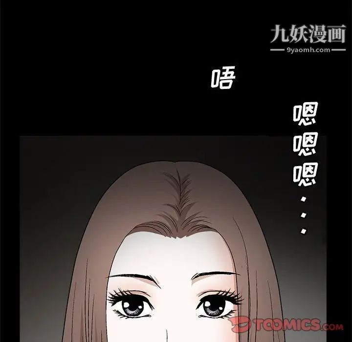 完美人偶第20话