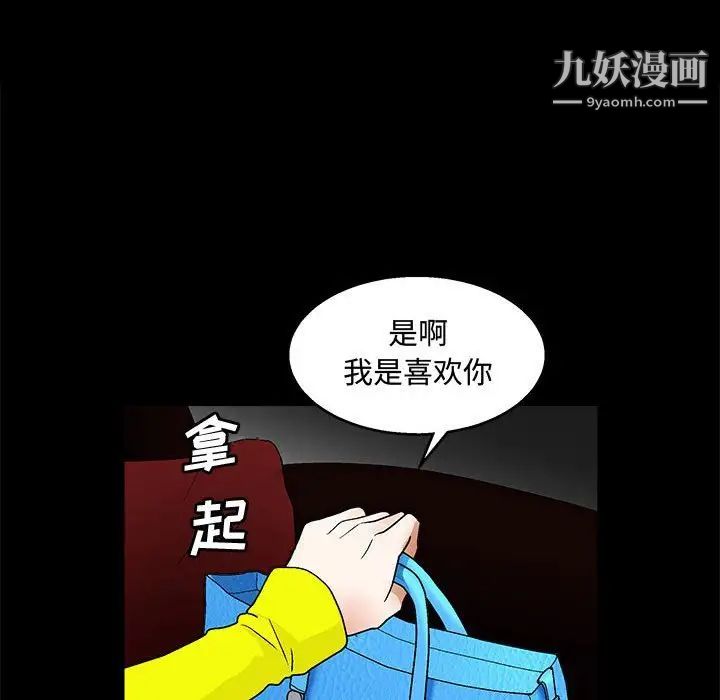 完美人偶第20话