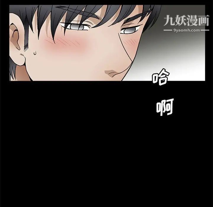 完美人偶第20话