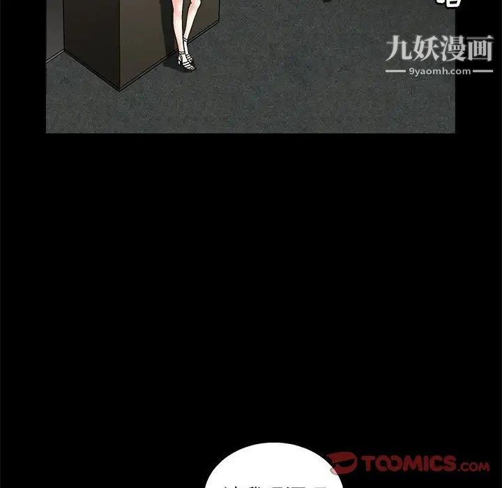 完美人偶第22话