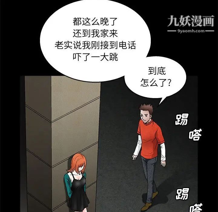 完美人偶第22话