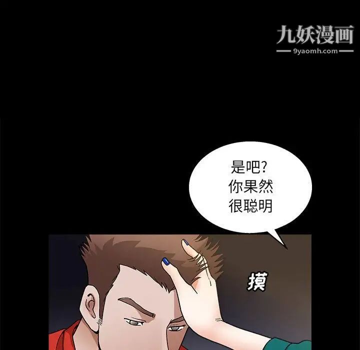 完美人偶第22话