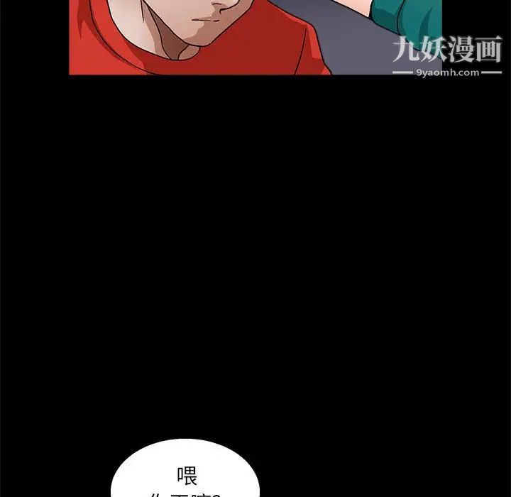 完美人偶第22话