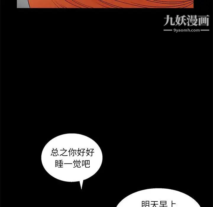 完美人偶第22话