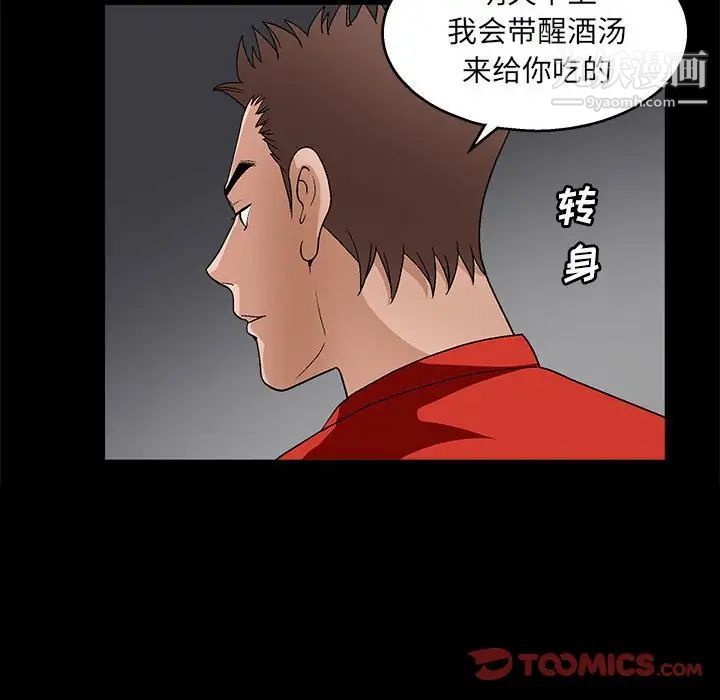 完美人偶第22话