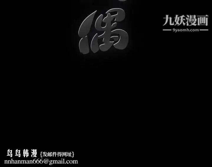 完美人偶第22话