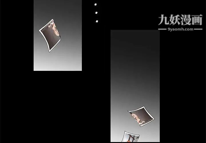 完美人偶第23话