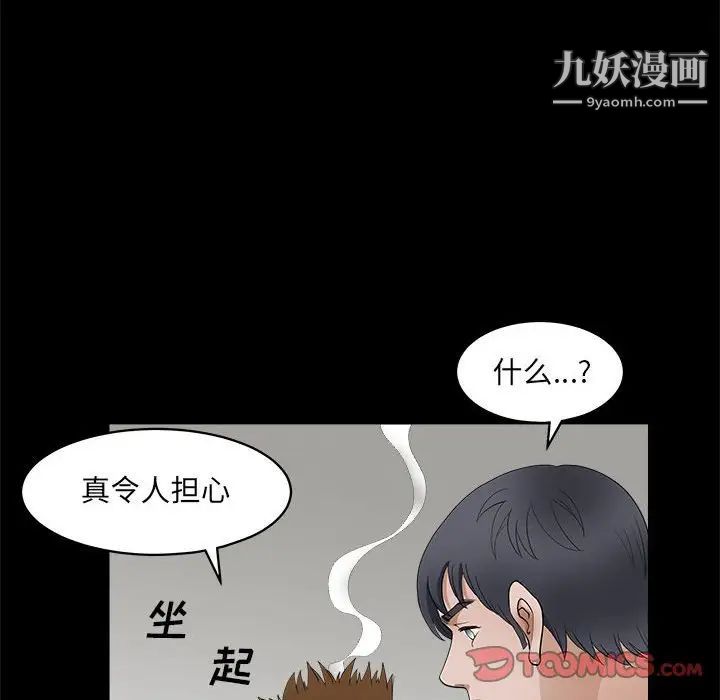 完美人偶第23话