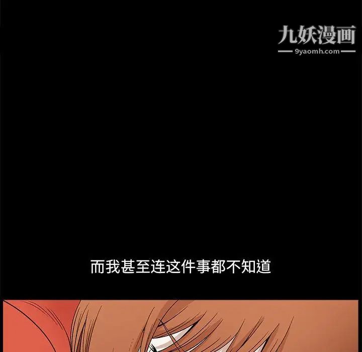 完美人偶第23话