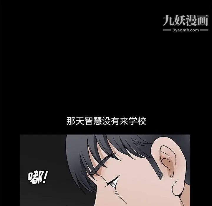 完美人偶第23话