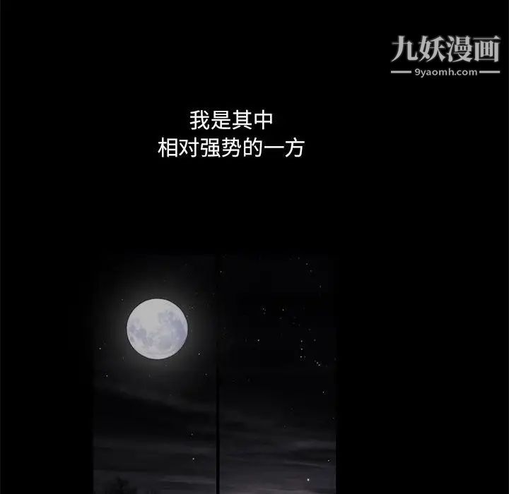 完美人偶第23话