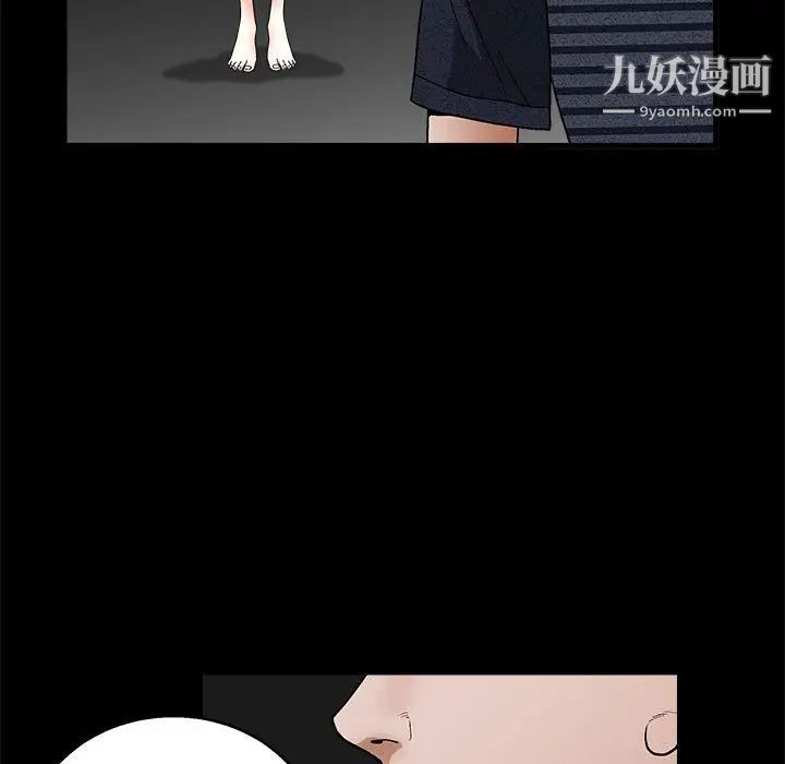 完美人偶第23话