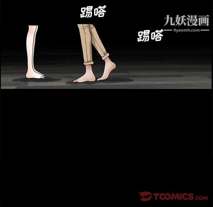 完美人偶第23话