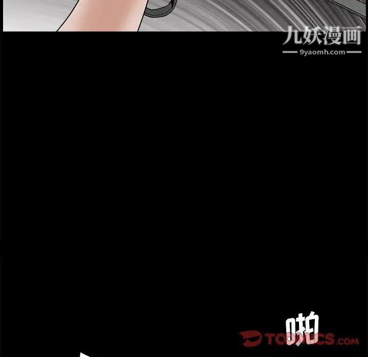 完美人偶第23话