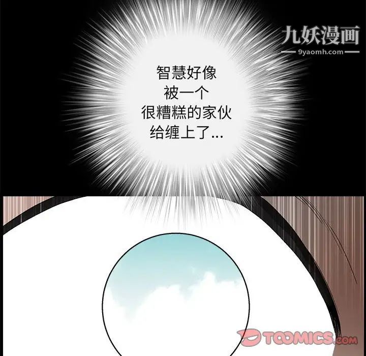 完美人偶第23话