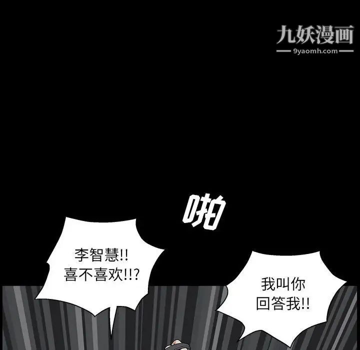 完美人偶第24话