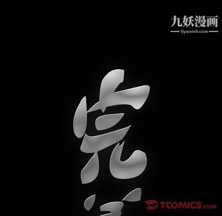 完美人偶第24话