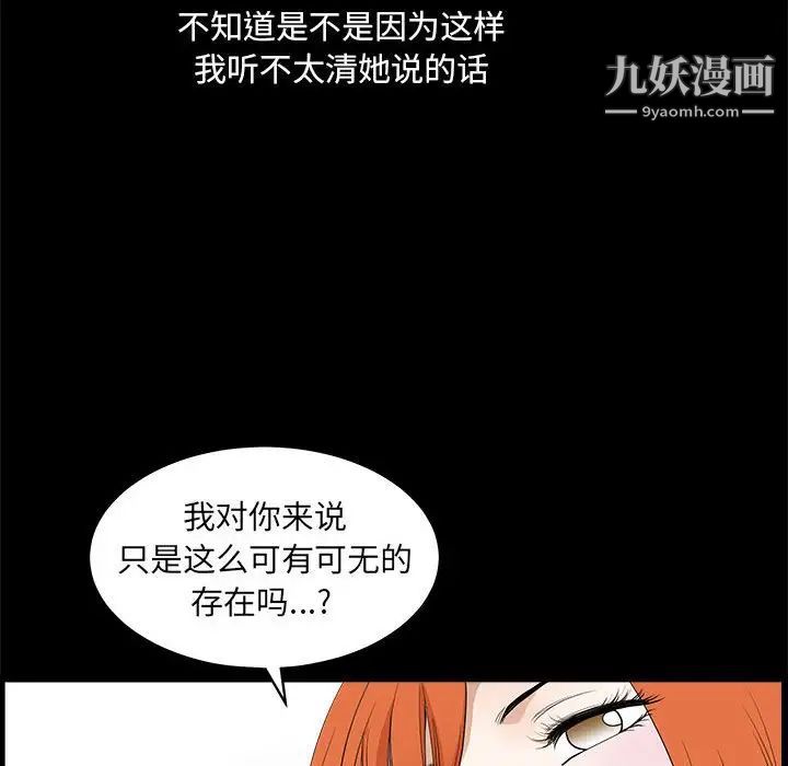 完美人偶第24话