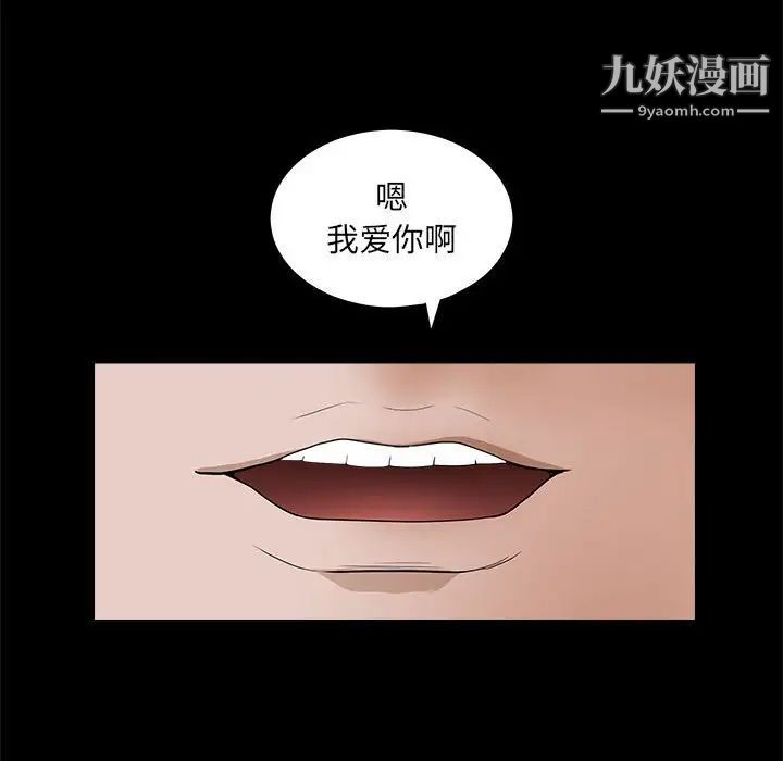 完美人偶第24话