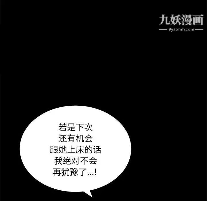 完美人偶第24话