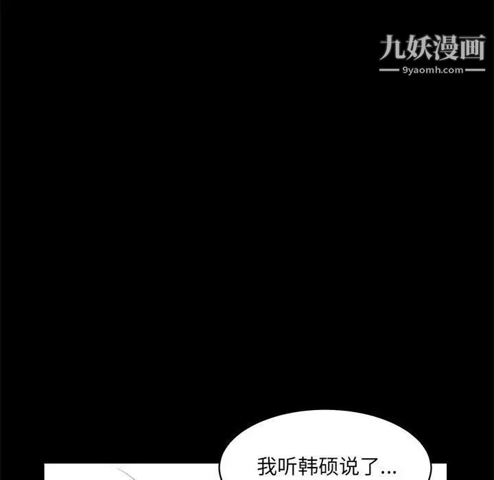 完美人偶第24话
