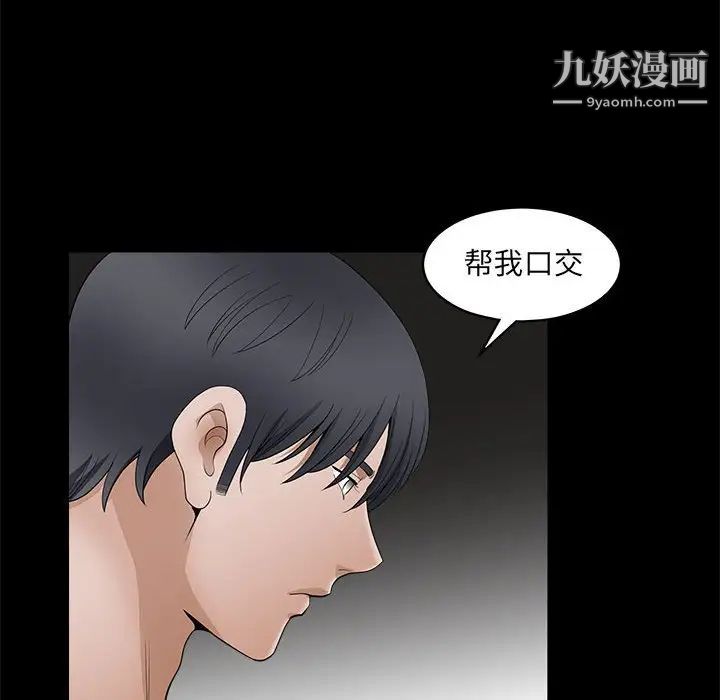 完美人偶第24话