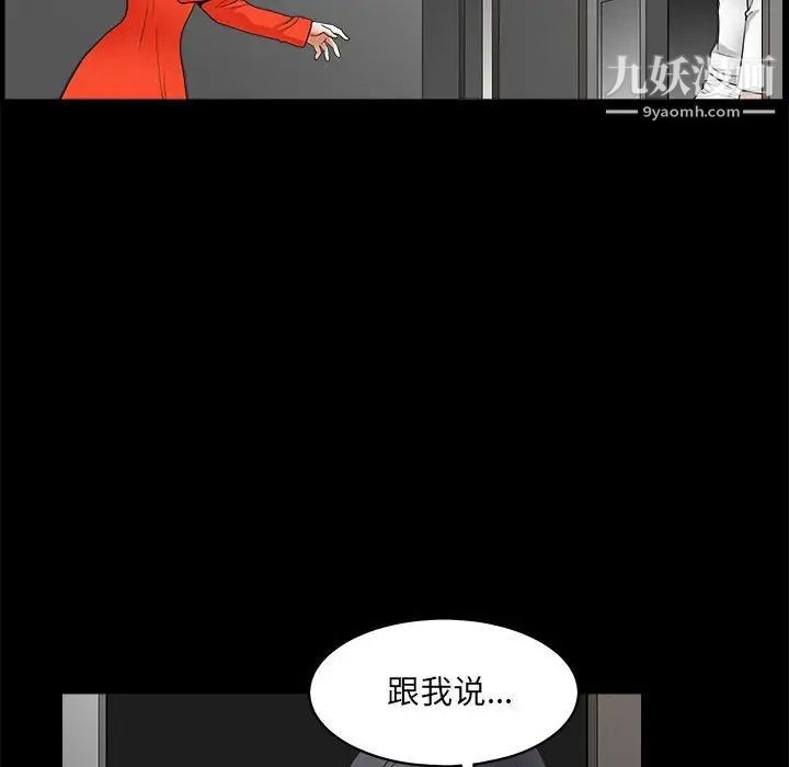 完美人偶第24话