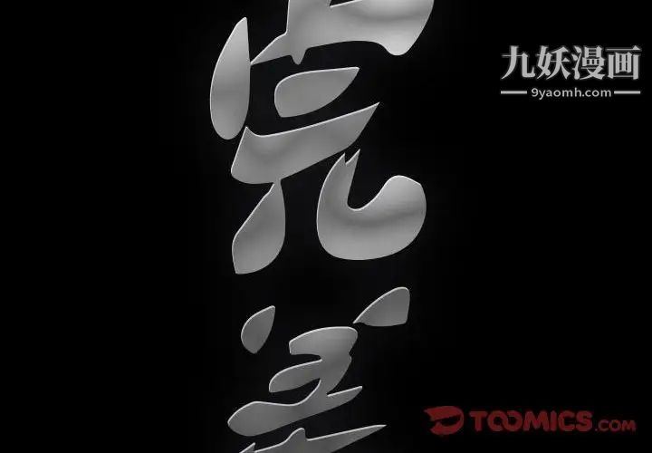 完美人偶第25话