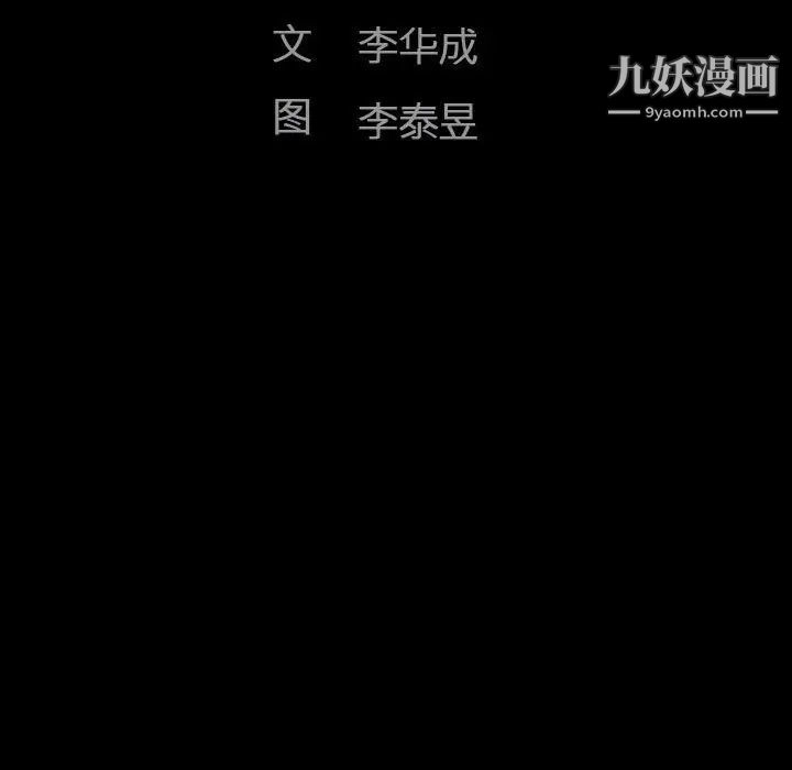完美人偶第25话