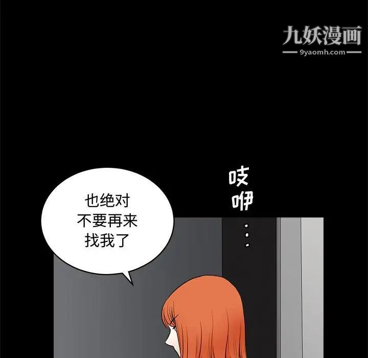完美人偶第25话