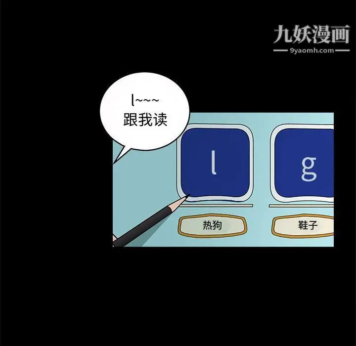 完美人偶第25话