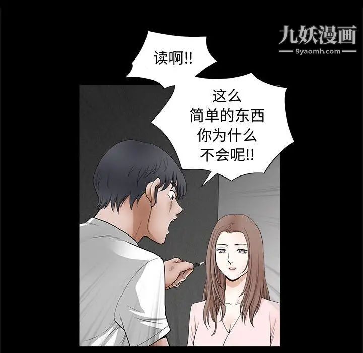 完美人偶第25话