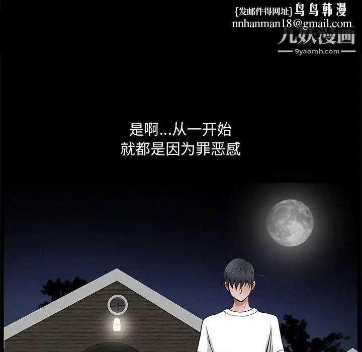 完美人偶第25话