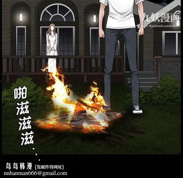完美人偶第25话