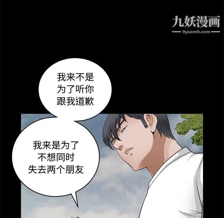 完美人偶第25话