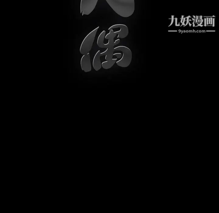 完美人偶第25话
