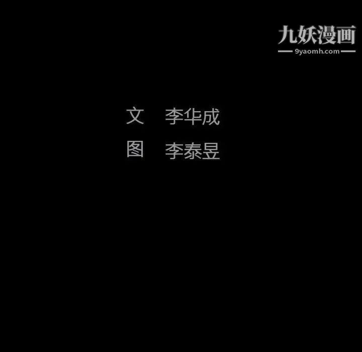 完美人偶第26话